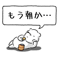 Everyday Lazy Polar Bear
