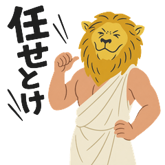Lion stickers that convey feelings