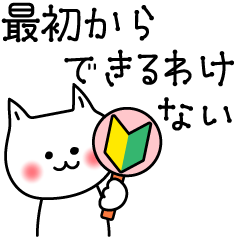 Everyday Business Etiquette2 [White Cat]