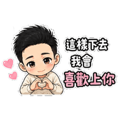 《不要再撩我了啦》