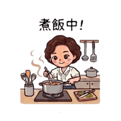 麗華的日常