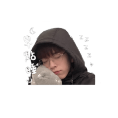 我老公的專屬貼圖