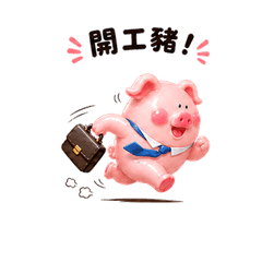 Happy Pig 0201: At Work