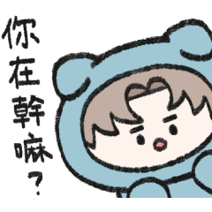 汪汪男友黏踢踢