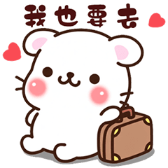 （✧∇✧）拉希和她的夥伴 ❤️ 常用篇 ❤️