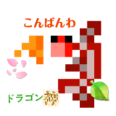 ドット絵スタンプ#1