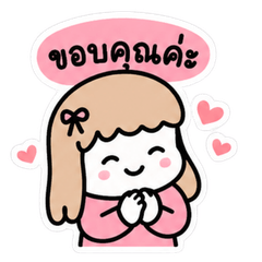 สติกเกอร์น่ารัก ใช้แชต ทักทาย ส่งกำลังใจ