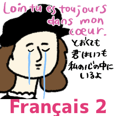 愛が重めで甘いフランス言葉