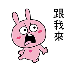 "LOVE RABBIT" the Tsundere Taiwan Ver.