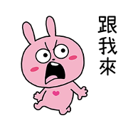 "LOVE RABBIT" the Tsundere Taiwan Ver.