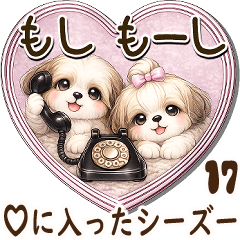 3Dシーズー犬 17「♡in」2026