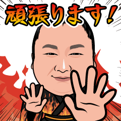 天一さんのお相撲スタンプ