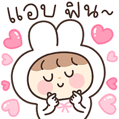 กระต่ายน้อยบิ้บบิ้บ