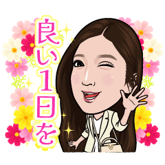 Sakiちゃんのスタンプ！