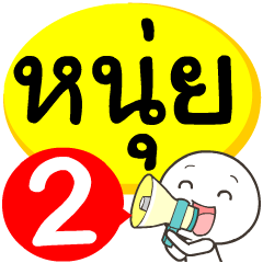 My name is Nhui_2