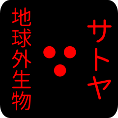 out of earth sticker1 for satoya