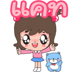 For Nong Cat