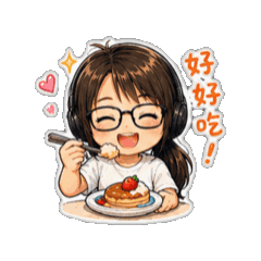 單變雙之日常用語