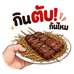 มือหยิบอะไร?  (v.2)