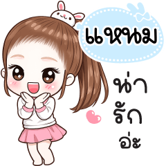Name "Nham" V30 by Teenoi.
