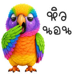 Rainbow Parrot (E-San)