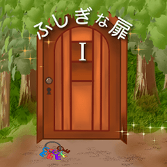 Mysterious doors 1
