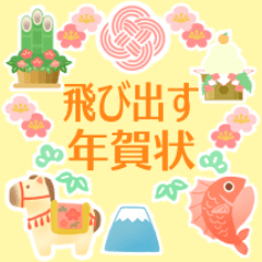 POP-UP/Cute pastel New Year's card 2/Re