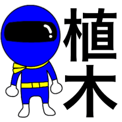 Mysterious blue ranger Ueki