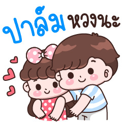 Plam I'm jealous