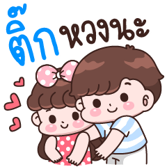 Tik I'm jealous,.