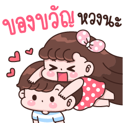 Khongkwan I'm jealous