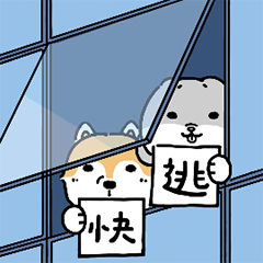 狗生粉難x好想兔 粉想吐的內心小劇場