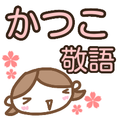 name sticker katsuko girl keigo