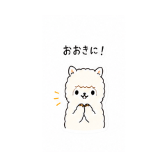 Fluffy Alpaca Work Chat Stickers