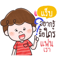 RAB Doduo girl flirt
