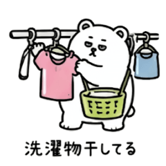 【家事】今何してる？に返信するくまっクマ