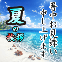 Pop-Up Summer greetings!2