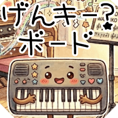 楽器で楽しいダジャレ♡スタンプ