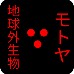 out of earth sticker1 for motoya