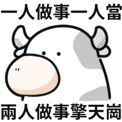 Cute little cow!