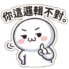 幹話小饅頭♥直男的日常一天