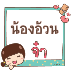 NONGUEN jaa V.1