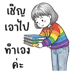 บานเฟี้ยม : ทำงานค่ะ : (บิ๊ก)