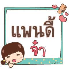 PANDY jaa V.1