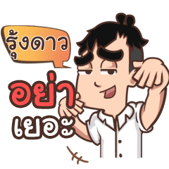 RUNGDAO pam & pam
