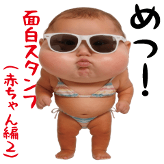 Funny stickers (Baby Edition2)