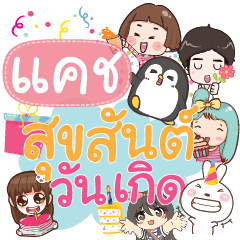 CASH happy birthday to U