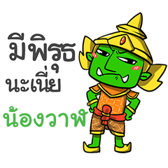 NONGWAN2 phoo-pha