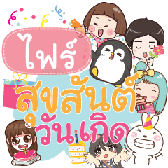FIRE happy birthday to U