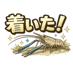 テナガエビ釣りスタンプ！